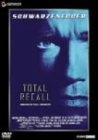 トータル・リコール [DVD]