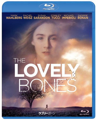 ラブリーボーン [Blu-ray]