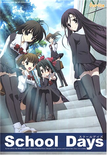 スクールデイズ パッケージリニューアル版