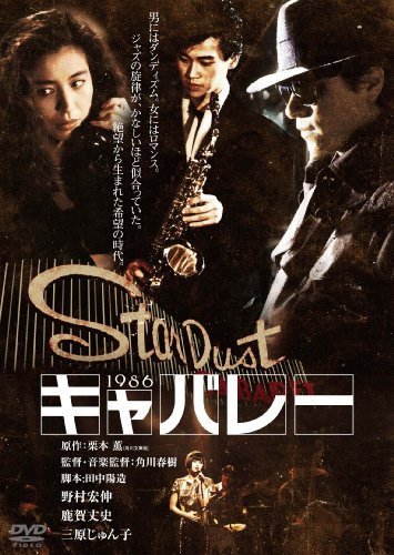 キャバレー　デジタル・リマスター版 [DVD]