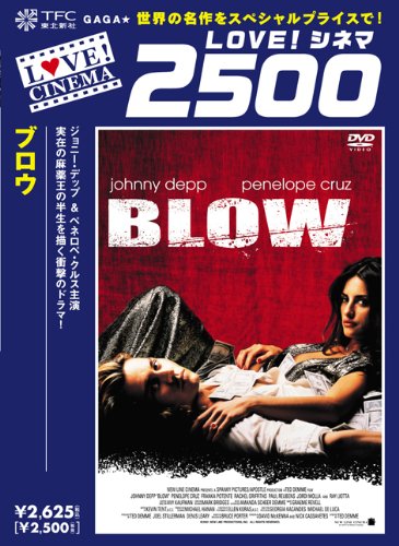 ブロウ [DVD]
