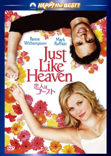 恋人はゴースト スペシャル・エディション [DVD]