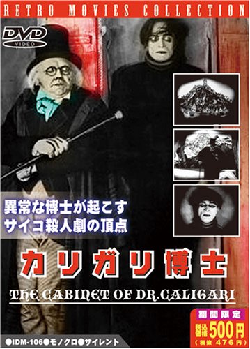 カリガリ博士 新訳版 [DVD]