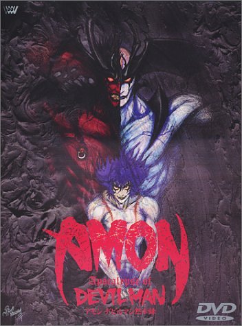 AMON デビルマン黙示録 [DVD]