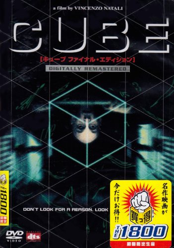 CUBE キューブ(買っ得THE1800) [DVD]