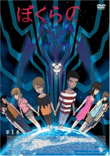 テレビアニメ『ぼくらの』DVD Vol.1