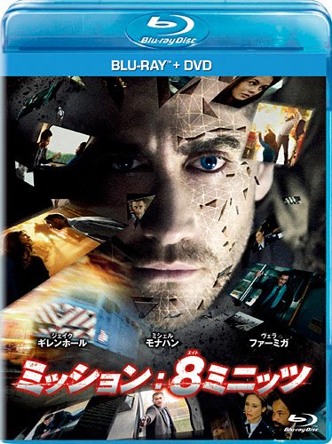 ミッション：8ミニッツ ブルーレイ+DVDセット