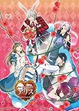 新装版・ハートの国のアリス 豪華版 (豪華版特製冊子&豪華版ドラマCD 同梱) - PSVita