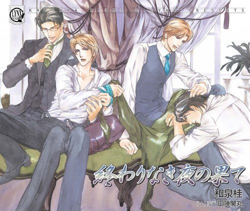 LYNX CD COLLECTION 終わりなき夜の果て