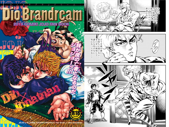 DioBranDream DioBranDream