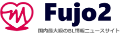Fujo2 Fujo2